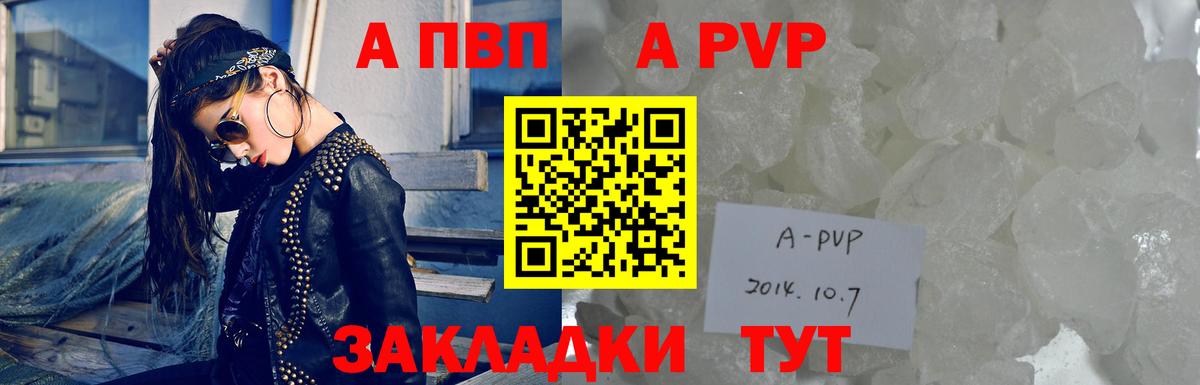 Псков  A-PVP мука  Alfa_PVP кристаллы  где продают   Вход с VPN 
