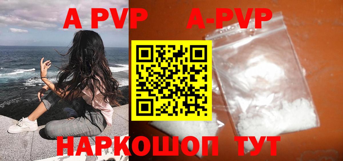 Alpha-PVP кристаллы Псков