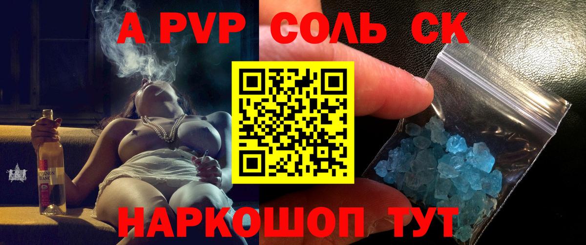 MDMA  Гашиш  Псков  Вход с VPN  Амфетамин   Cocaine  МЕФ кристаллы  A-PVP СОЛЬ  