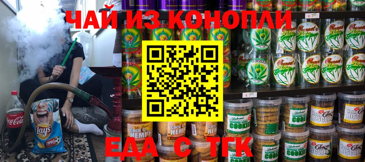 Cannafood марихуана  Вход с VPN  Псков 