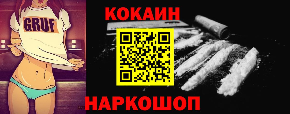 Cocaine FishScale Псков