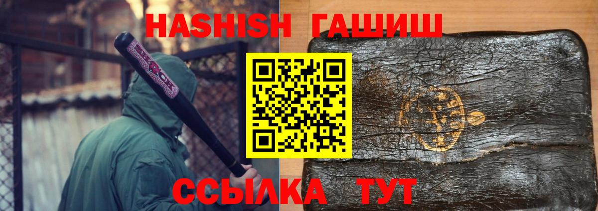 Гашиш  ГАШИШ Ice-O-Lator  Псков  Вход с VPN  Гашиш хэш 