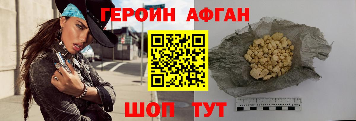 Псков  Героин  Вход с VPN  Героин гречка 