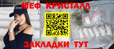 мефедрон мука Железноводск