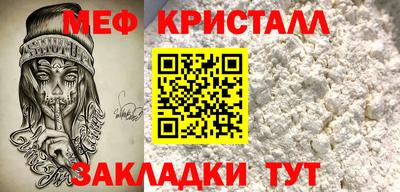 мефедрон мука Железноводск