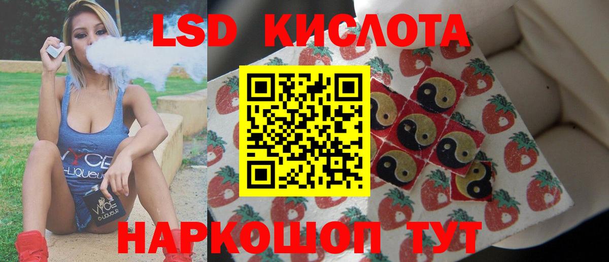 LSD-25 экстази кислота Псков