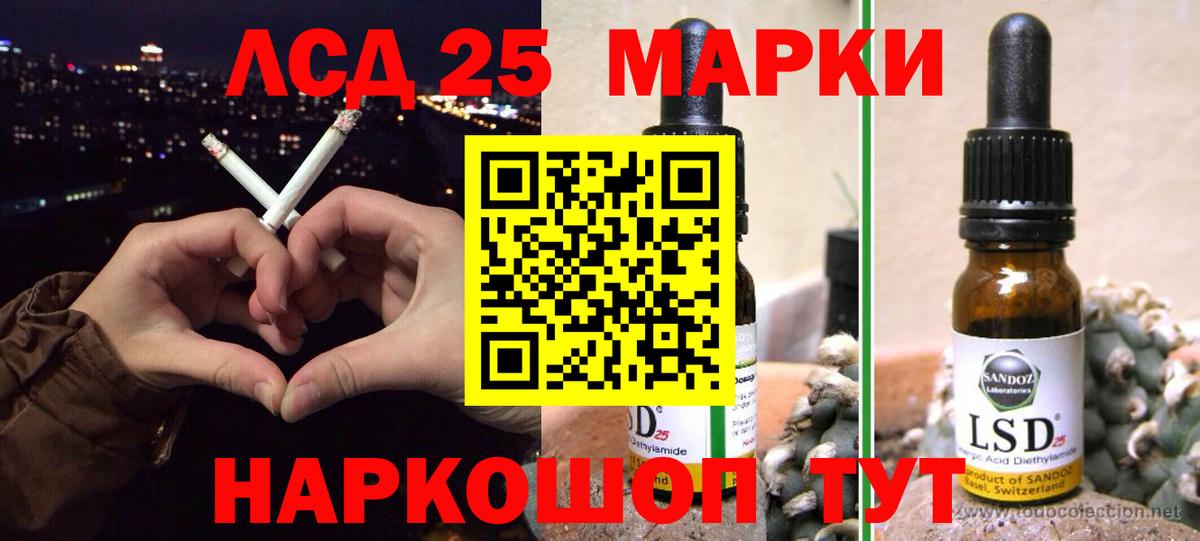 LSD-25 экстази  LSD-25 экстази кислота  Псков  Вход с VPN  ЛСД экстази кислота 