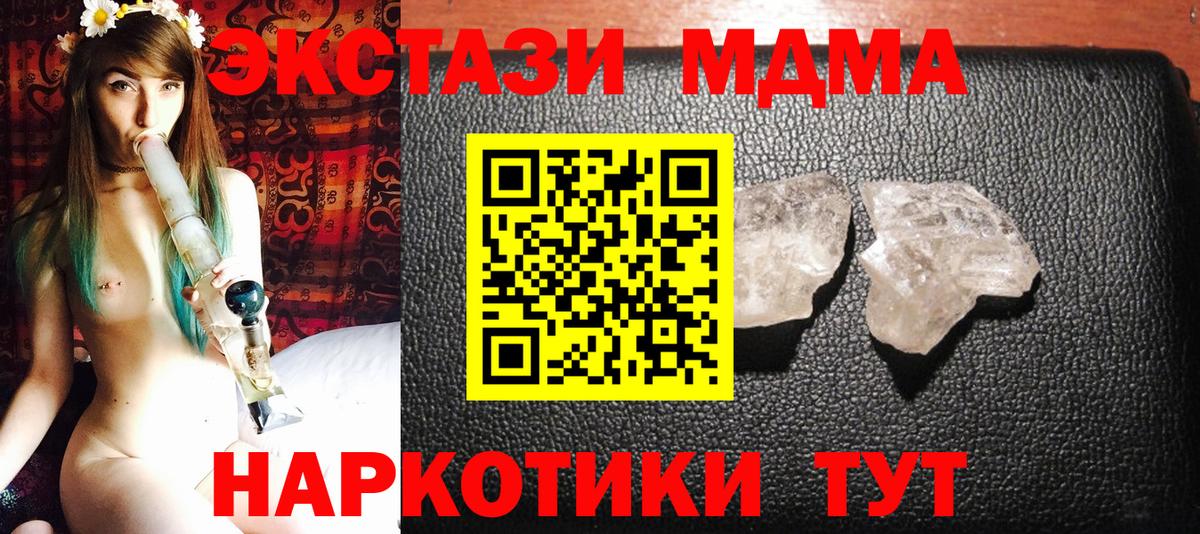 MDMA VHQ  МДМА кристаллы  MDMA  Псков  Вход с VPN 
