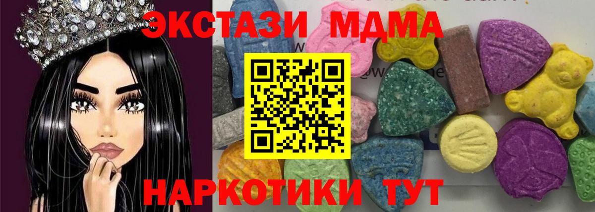 МДМА Molly Псков