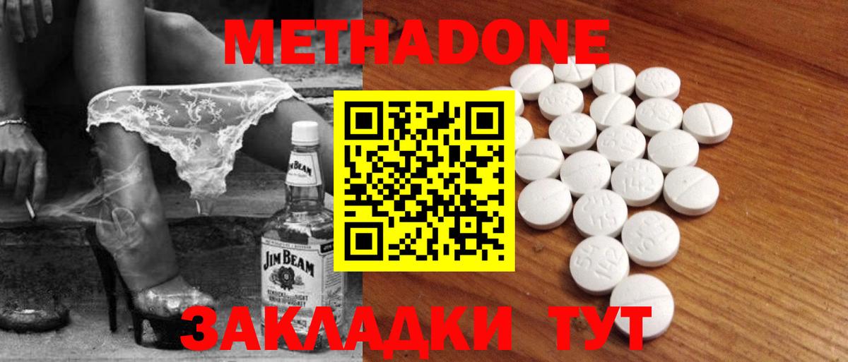 Псков  hydra ТОР  Вход с VPN  МЕТАДОН methadone 