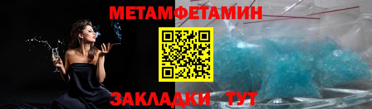 Псков  Метамфетамин пудра  Вход с VPN 