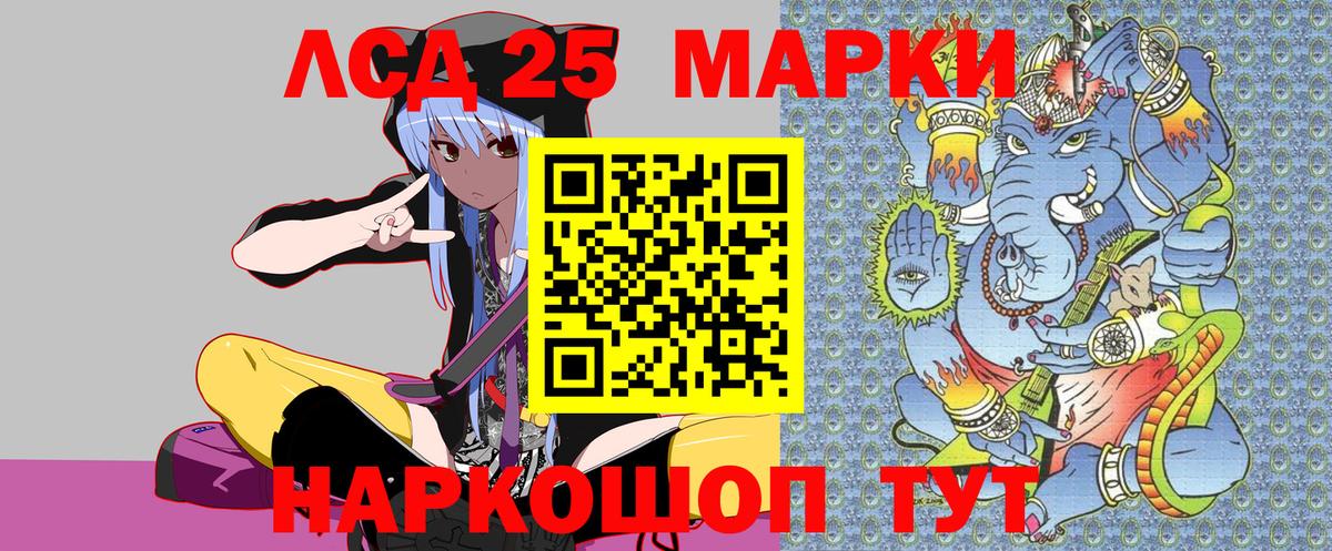 Марки 25I-NBOMe 1500мкг  Марки NBOMe  Псков  Марки 25I-NBOMe 1500мкг  Вход с VPN 