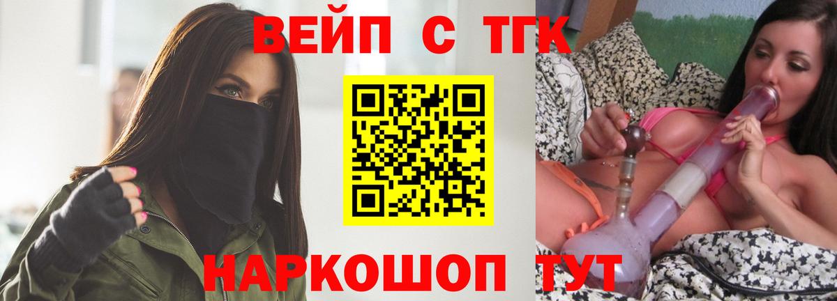 ТГК гашишное масло  Вход с VPN  Псков 