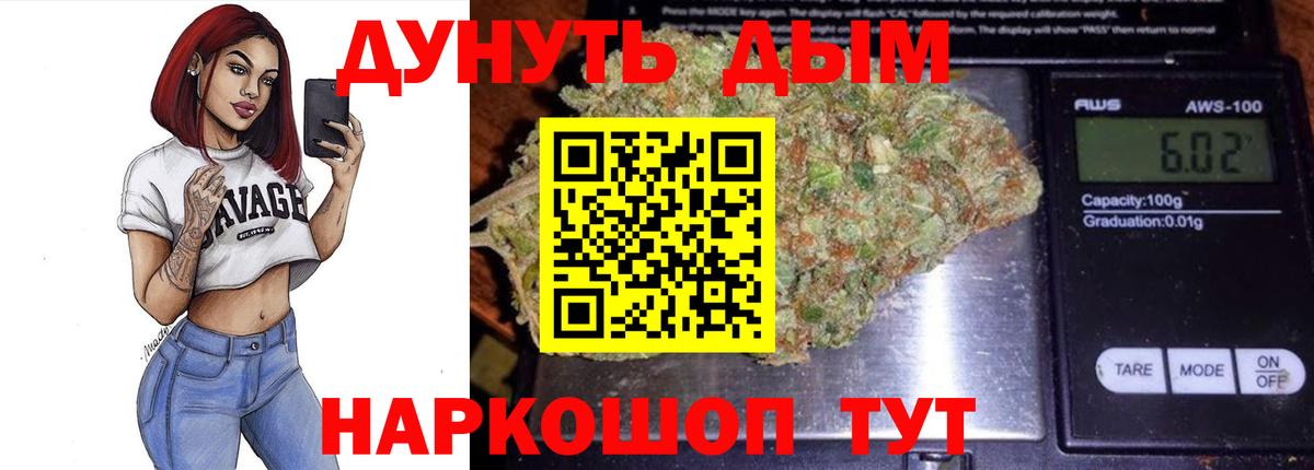 Псков  МАРИХУАНА марихуана  Вход с VPN  Каннабис VHQ 